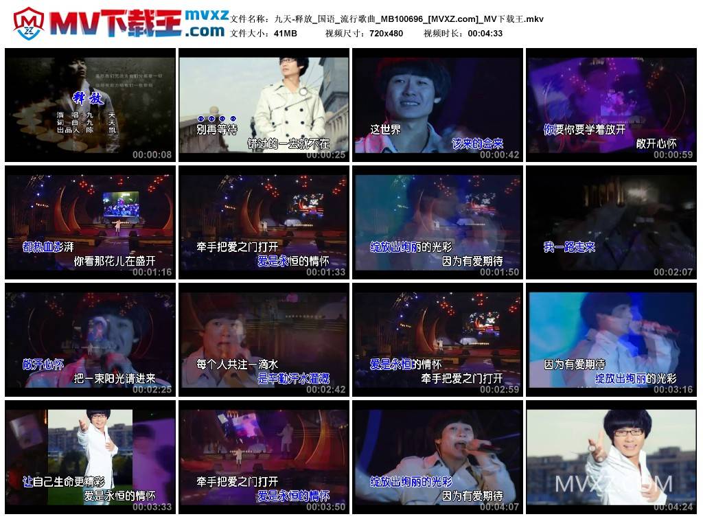 九天-释放_国语_流行歌曲_MB100696